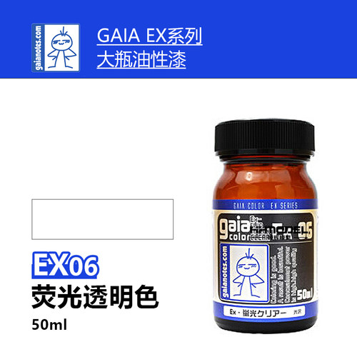 恒辉模型 GAIA油漆 EX系列 EX01-EX10 盖亚油性漆模型漆 大瓶50ml - 图1