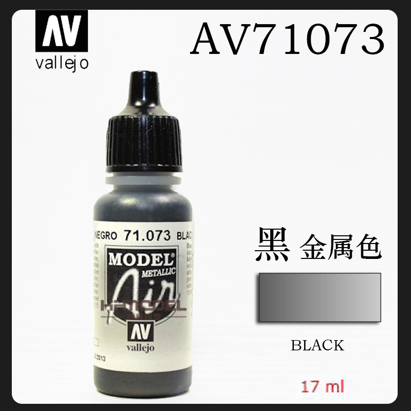 恒辉模型 AV 环保水性漆喷涂 AV71048-AV71074 喷漆颜色系列 17ml - 图1