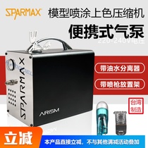 Constant glow model Hanbow ARISM AC66HX model spray on color compressor portable air pump