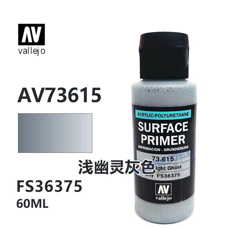 恒辉模型 AV vallejo底漆AV73600-AV73660水补土底漆60ml-图2