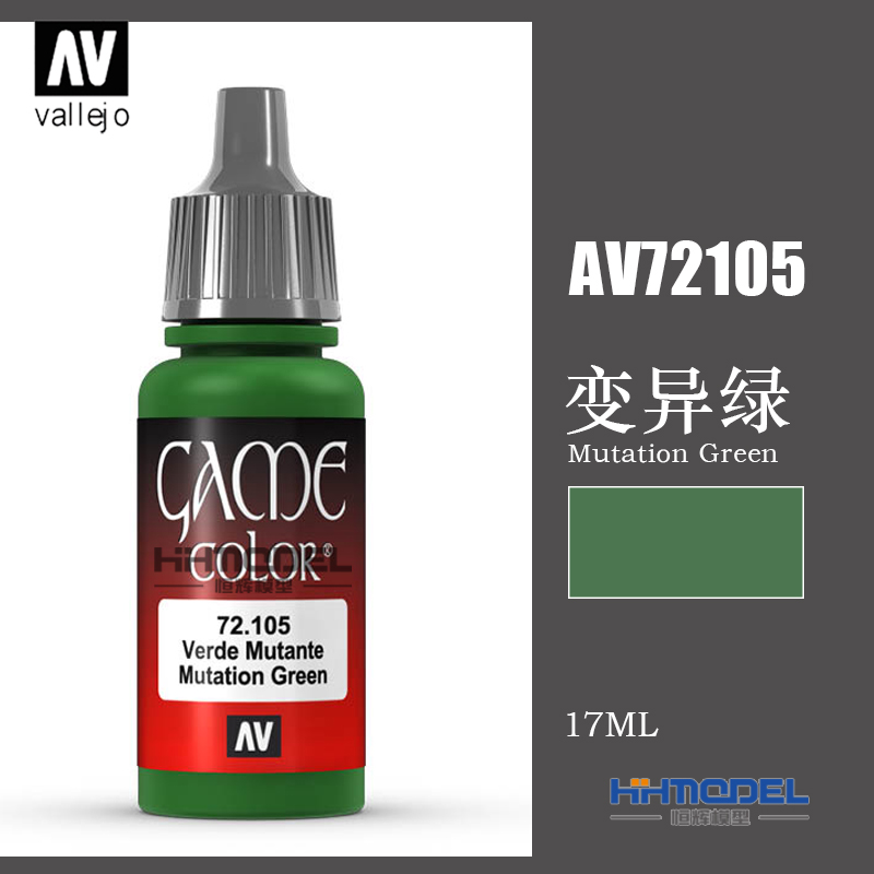 恒辉模型  AV vallejo 水性漆 AV72085-AV72105 游戏色系列 17ML - 图1