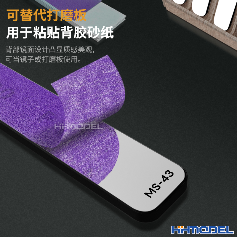恒辉 司特力Stedi MS40-MS43 模型水口打磨工具 水洗镜面抛光锉刀 - 图2