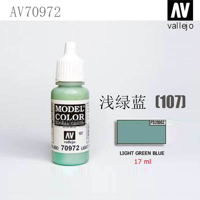 恒辉模型 AV vallejo 70951-70974 环保水性漆 手涂系列油漆 17ml - 图2