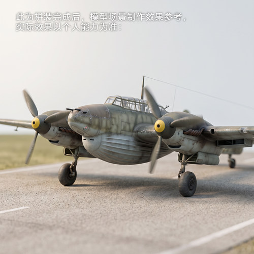 梦威/DRAMI 3207 1/32 Bf 110 D-1/R1远程战斗机 拼装飞机模型 - 图0