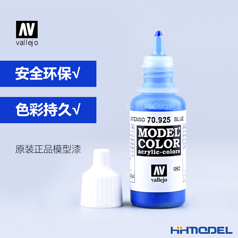 恒辉模型 AV vallejo 70975-70999 环保水性漆 手涂系列油漆 17ml - 图1