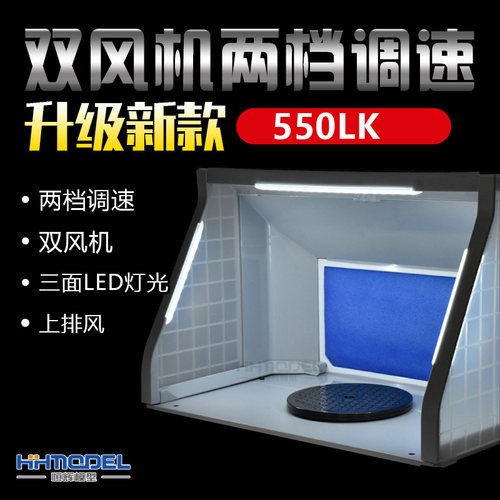 恒辉模型 浩盛喷漆工作台 高达手办喷涂上色板无极调节排气抽风机 - 图0