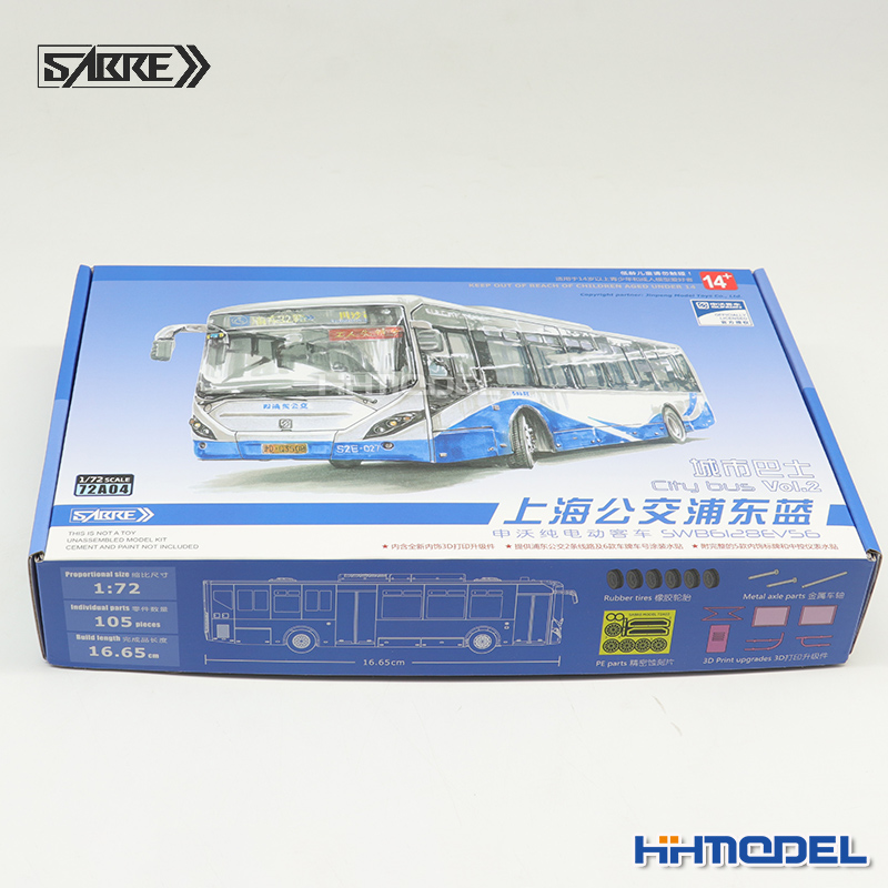 恒辉 SABRE 72A04 1/72城市巴士上海浦东公交拼装汽车模型玩具-图2