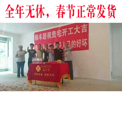 开工大吉桌布丝绒桌布条幅订制装修工地开工大吉仪式全套绒布桌布 - 图0