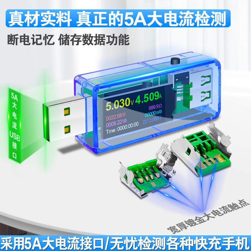 为炬usb检测仪数显电流表电子电压表充电器测试仪表直流功率计