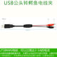 USB male and female head crocodile clip pure copper connection cable battery lithium battery rotation tester voltmeter ammeter