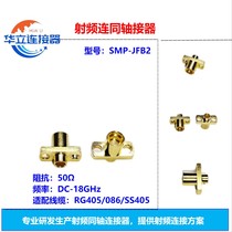 SMP-JFB2 Two-hole flange connector frequency DC-18GHz adapted RG405 cable 086 cable