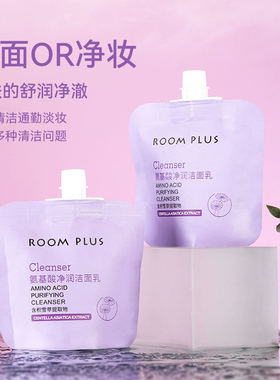 氨基酸洁面乳深层清洁保湿控油