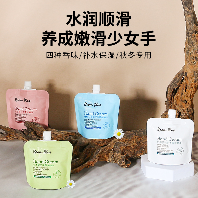 roomplus护手霜秋冬季防干裂滋润保湿补水女长效小支便携装不油腻 - 图0