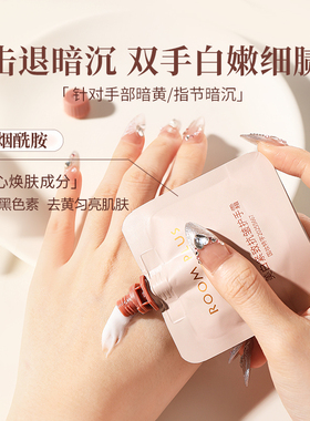 美白紧致抗皱护手霜便携装~