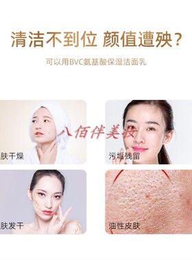 氨基酸不刺激清洁微泡沫所有肤质