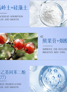 AOPY大白泥美白提亮清洁泥膜