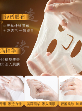 形象美黄芪凡士林淡纹补水面膜
