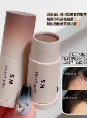 发际线棒持妆防水填充