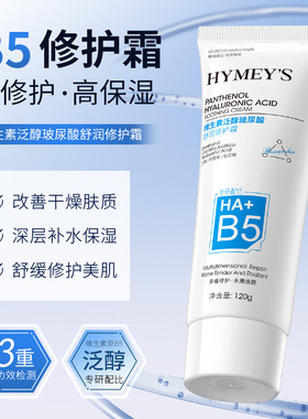 形象美玻尿酸水乳霜面膜维生素奶