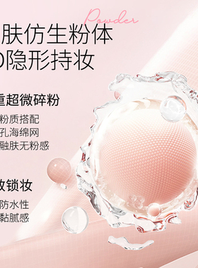 蜜束绒雾持妆控油遮瑕提亮气垫