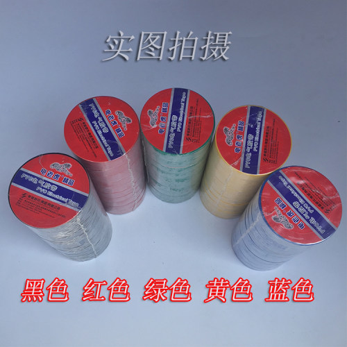 舒氏电老虎电工胶带PVC绝缘胶布防水电线电气绝缘胶带黑红黄包邮 - 图1