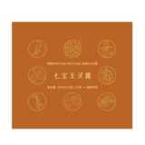 Чу Xibao Peach Red Moblement Qibao Jade Ling Cream Dandelion чай летние хонг -кремовые волосы