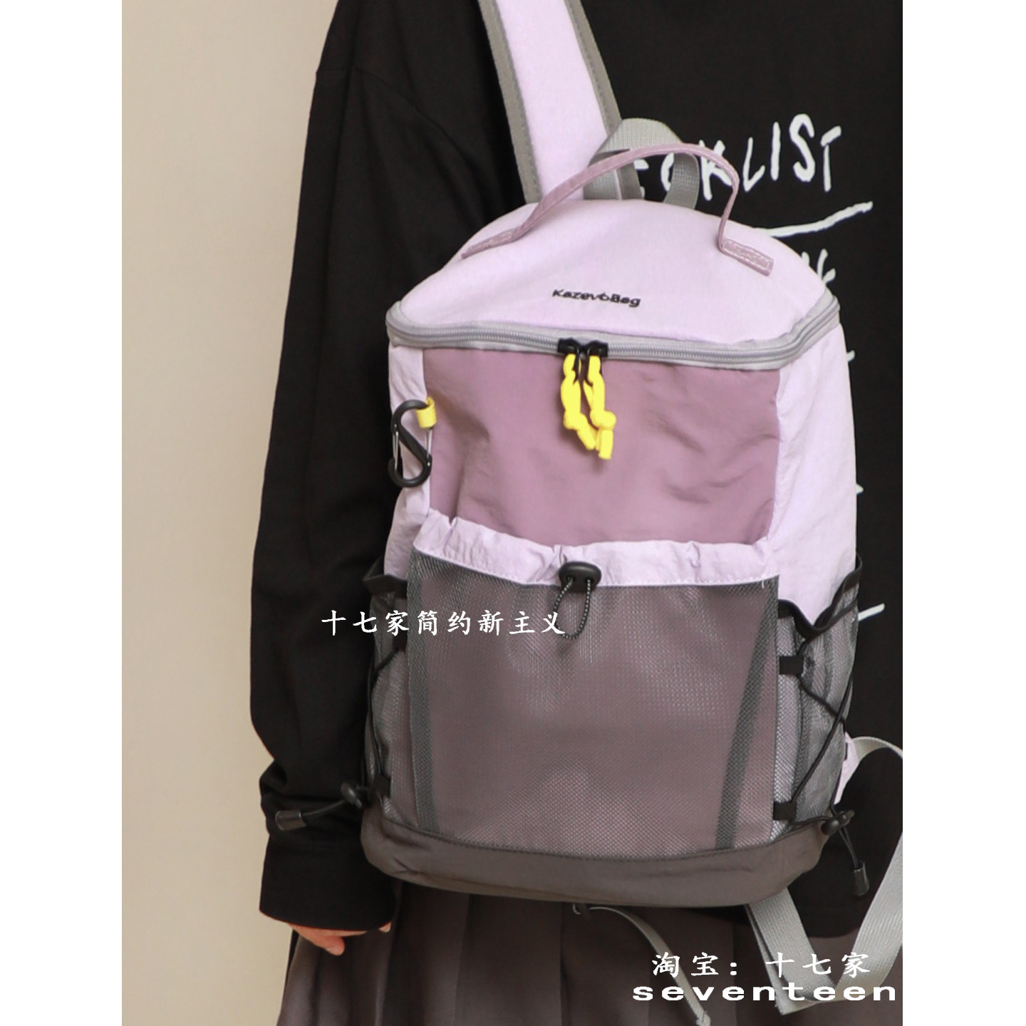 十七家洋气紫色轻便户外徒步登山双肩包高颜值撞色出游背包小书包,淘宝优惠券,粉丝福利购,淘宝优惠卷