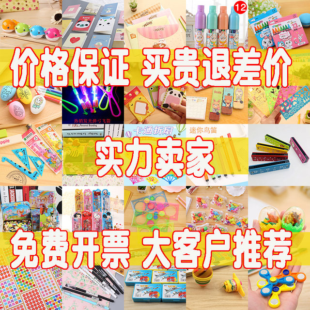 Primary school students reward small gifts classroom small prizes Practical creativity 1.23456 Grade opening small gifts