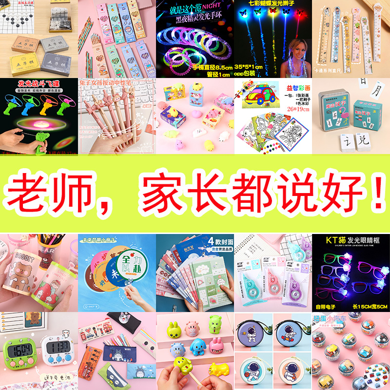 小学生奖励开学小礼品幼儿园儿童实用班级积分兑换奖品文具盲盒 - 图2