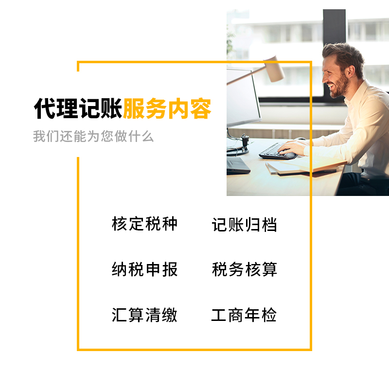 合肥代理记账报税税务筹划一般纳税人0申报筹划年报审核核定征收 - 图2