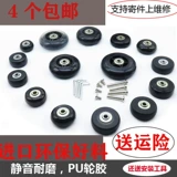 Чемодан, аксессуары, беззвучная сумка, полиуретановые шины для ремонта