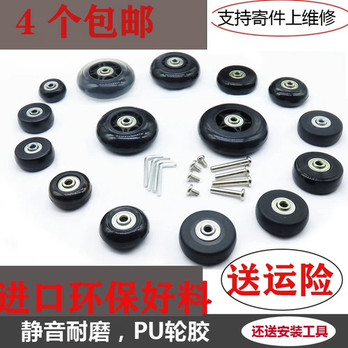 Чемодан, аксессуары, беззвучная сумка, полиуретановые шины для ремонта