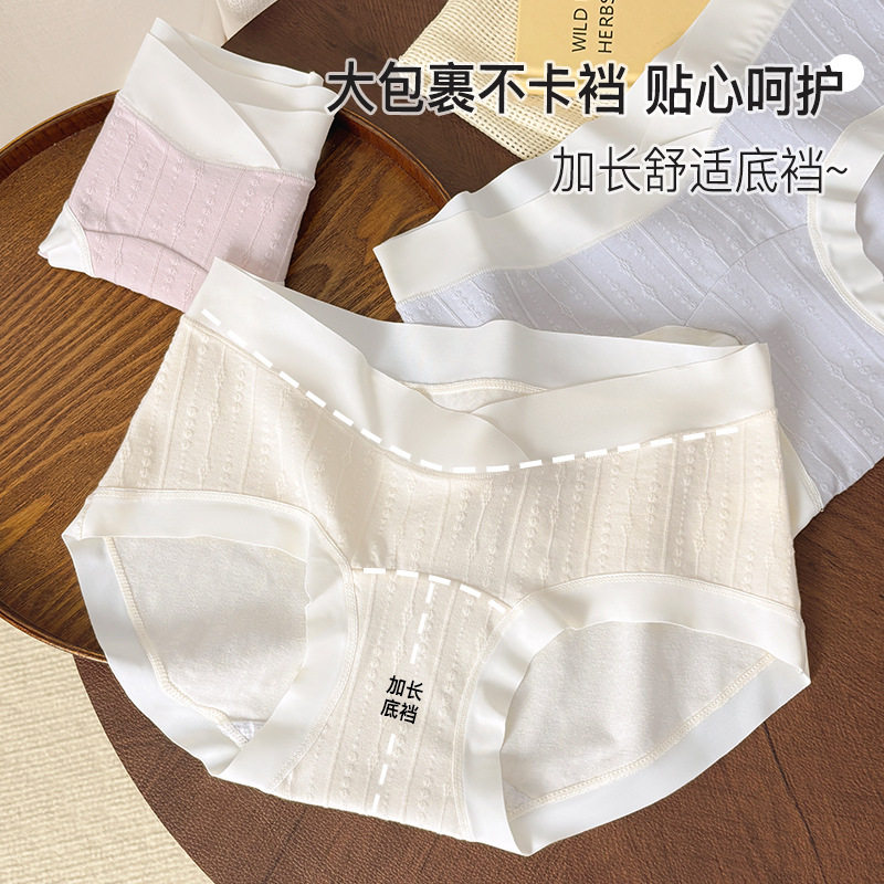孕妇内裤纯棉10A级抗菌全棉裆孕早中晚期产后专用低腰托腹三角裤,淘宝优惠券,粉丝福利购,淘宝优惠卷