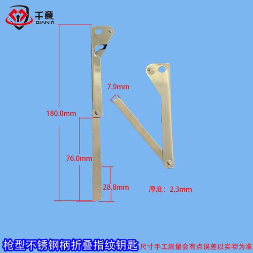 千意牌指纹锁匙加长枪型钥匙胚模子2.8不锈钢 - 图0