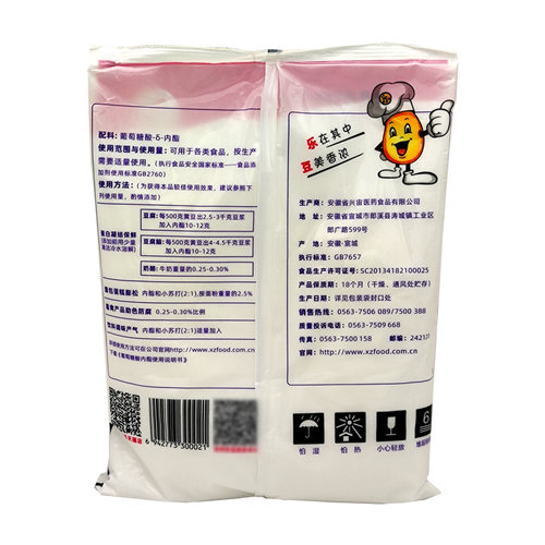 葡萄糖酸-δ-内酯豆制品用凝固剂兴宙战马牌1000克包装包邮 - 图2