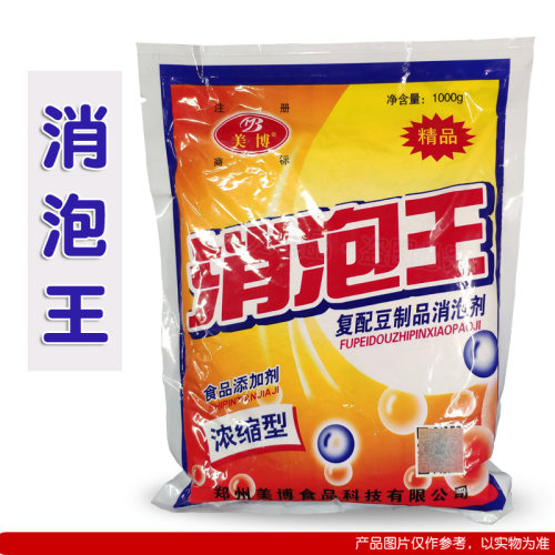 消泡王浓缩型杀泡剂美博豆制品防止沸溢锅食品添加剂1千克装包邮-图0