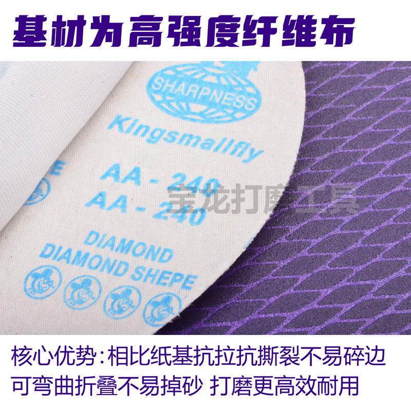 9寸紫色菱形砂纸植绒砂纸布基金牛墙面腻子打磨锋利防堵网格状,淘宝优惠券,粉丝福利购,淘宝优惠卷