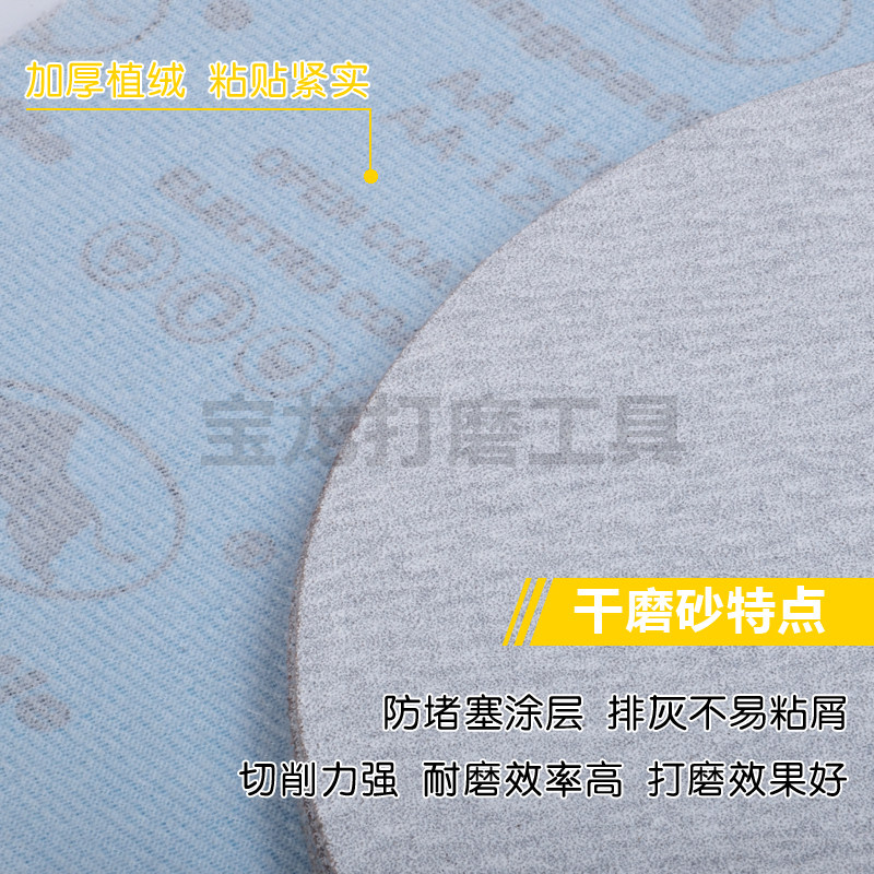 金牛9寸6孔植绒砂纸白砂纸225圆盘砂纸墙面打磨机干磨白砂纸片,淘宝优惠券,粉丝福利购,淘宝优惠卷