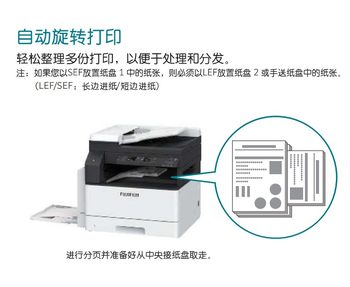 Fuji Xerox S2150N / 2350NDA ເຄື່ອງພິມດິຈິຕອລຄອມພີດເຕີແບບ Multifunctional