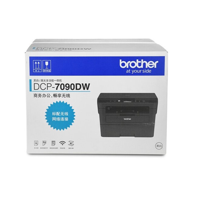 兄弟brotherDCP-7090/7190DW一体机自动双面无线WiFi支持麒麟统信 - 图2