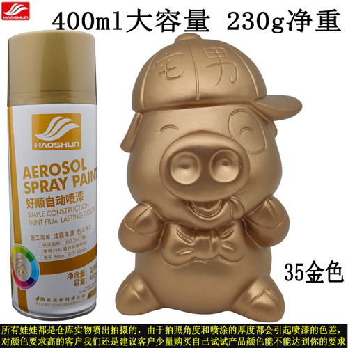 正品三和保赐利好顺自喷漆金属色36银闪光的士银银粉黑古铜香槟金 - 图2