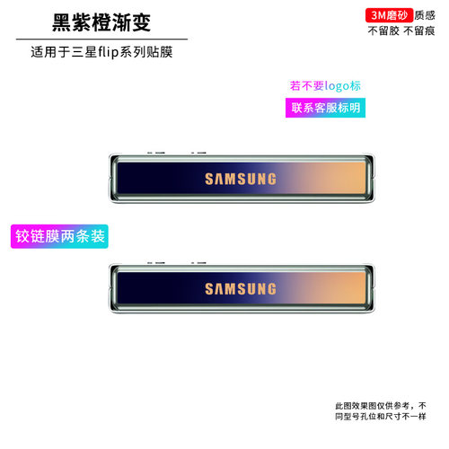 适用于三星Zflip7/FE/6/5/4中轴膜w23flip折叠改色轴彩膜zflip3铰链贴膜 - 图2