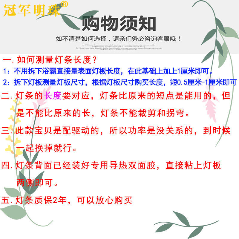 浴霸灯条面板灯光源集成吊顶LED灯芯 灯带4014贴片铝基板照明配件 - 图0