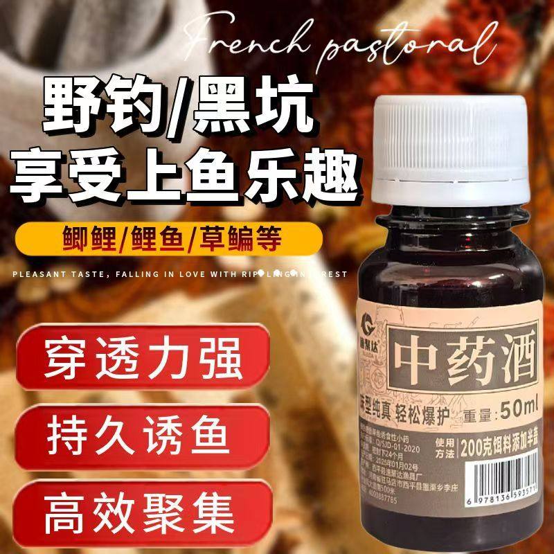 钓鱼小药中药酒黑坑野钓草鱼鲤鱼鲫鱼罗非鱼诱鱼剂窝饵料添加剂,淘宝优惠券,粉丝福利购,淘宝优惠卷