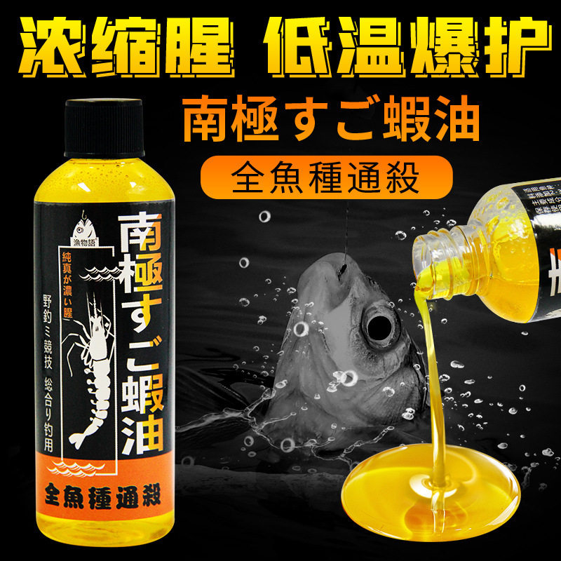 南极虾粉油钓鱼小药浓腥鳙虾鲫青草鲢鲤窝料罗非鱼饵料诱食剂添加,淘宝优惠券,粉丝福利购,淘宝优惠卷