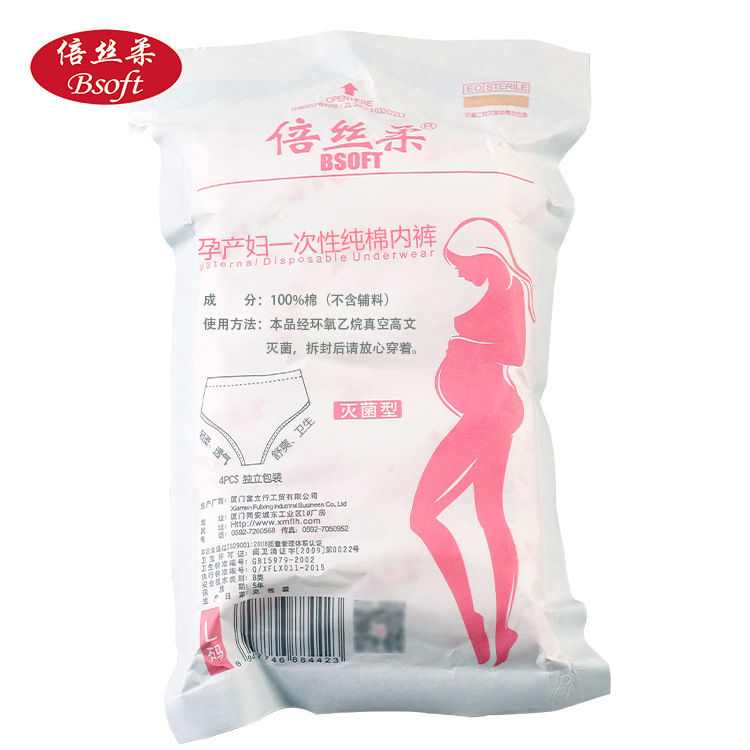 Besirou disposable pure cotton underwear, travel, confinement hotel, postpartum maternity supplies, confinement and maternity special use