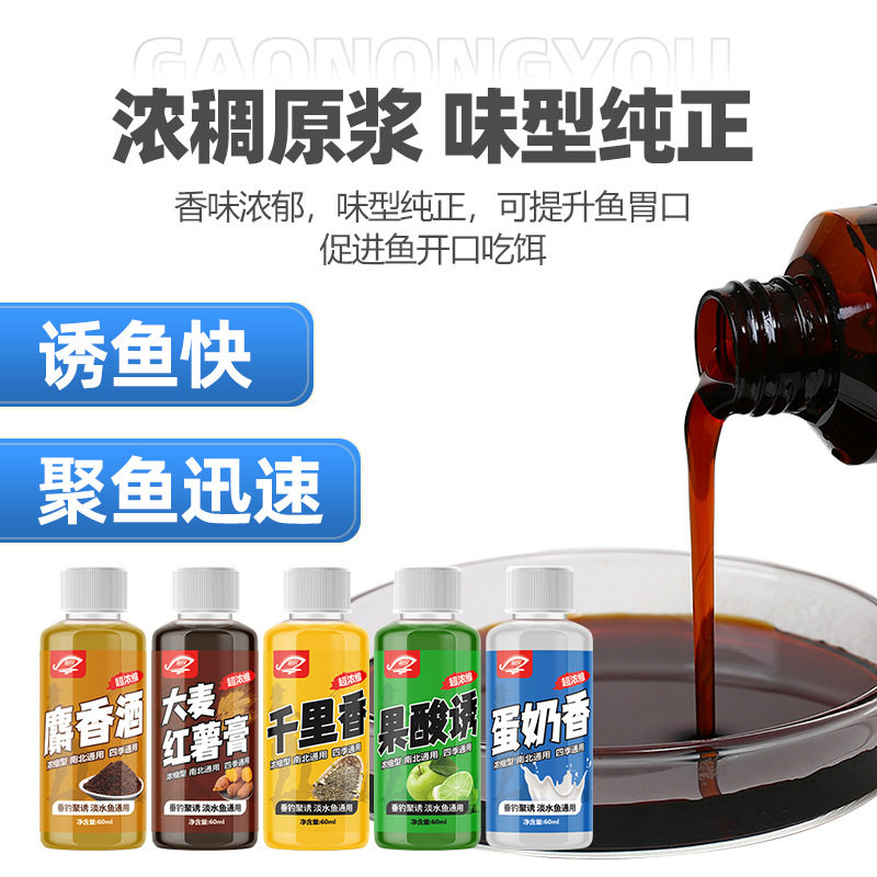 钓鱼小药高浓千里香野钓鲫鲤鱼罗非大麦红薯膏麝香酒果酸诱鱼剂,淘宝优惠券,粉丝福利购,淘宝优惠卷