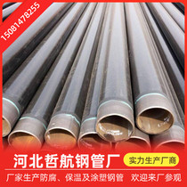 3PE strengthens anti-corrosive steel pipe gas DN300 insulation pipe seamless thick wall spiral drain steel pipe can be set