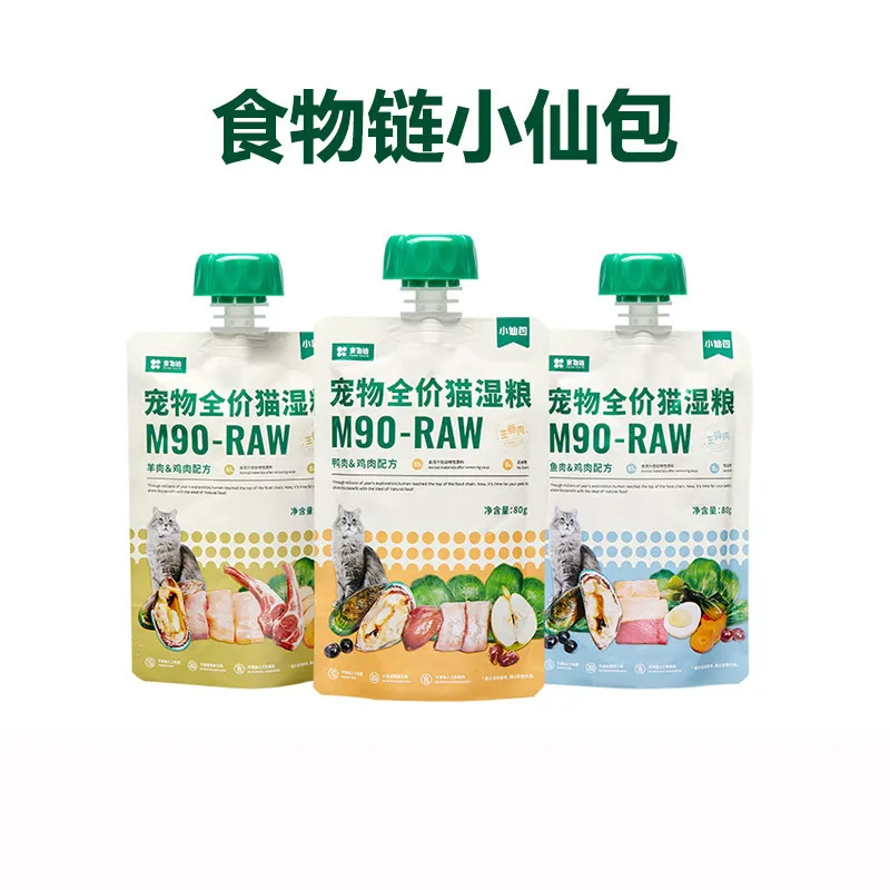 食物链小仙包全价湿粮鲜猫粮餐包成猫幼猫罐头主食罐金装奶糕M90,淘宝优惠券,粉丝福利购,淘宝优惠卷