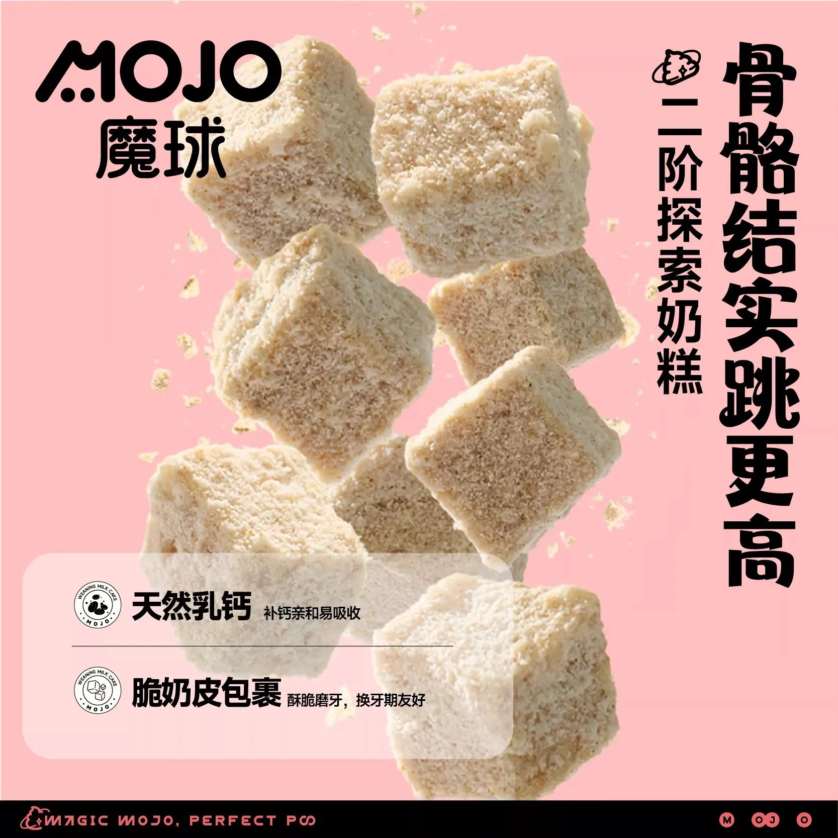 MOJO魔球全价主食冻干猫粮试吃分阶奶糕乳铁蛋白平衡免疫尝鲜宠物,淘宝优惠券,粉丝福利购,淘宝优惠卷